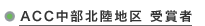 ACC�����k���n�� ��܎�